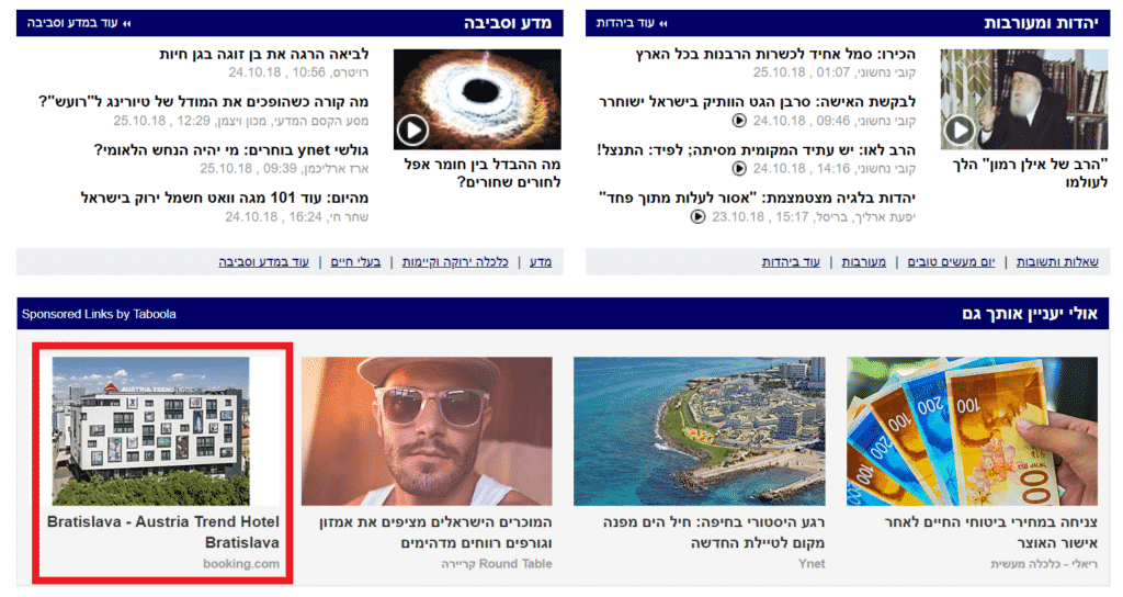 רימרקטינג ynet טאבולה