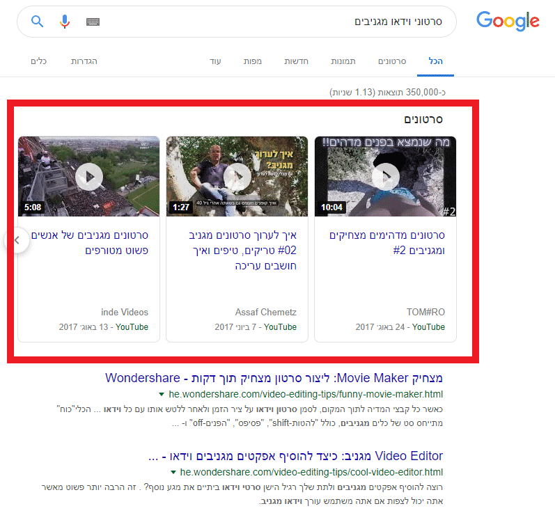 קידום ביוטיוב סרטוני וידאו מגניבים