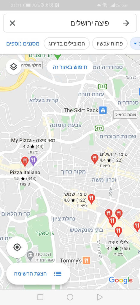 פרסום בגוגל מפות וב- גוגל לעסק שלי