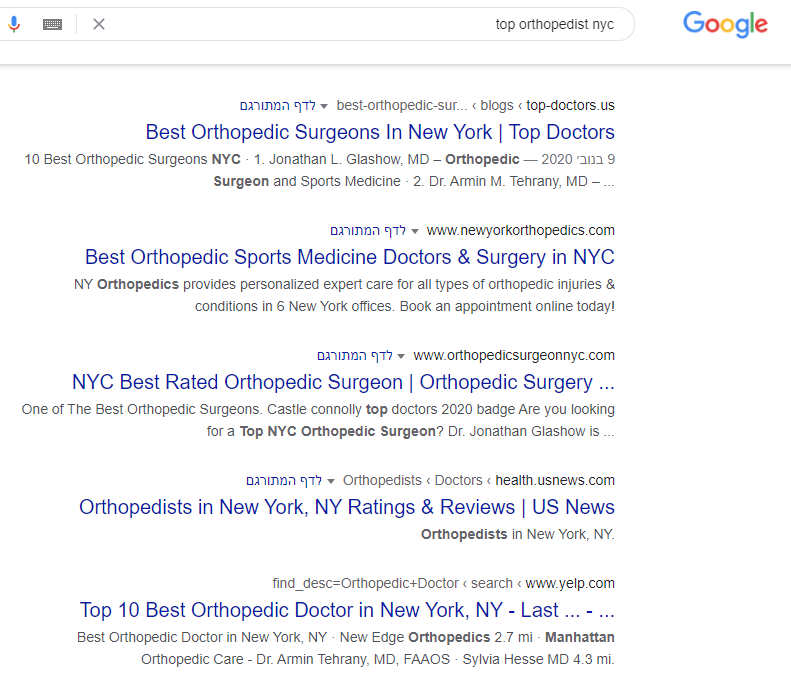 תוצאות אורגניות בגוגל של חיפושי אורתופד בניו יורק
